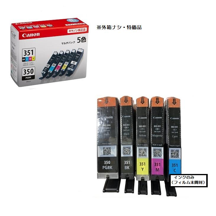 キヤノン（Canon） 純正インク BCI-351+350（標準）/5MPマルチパック