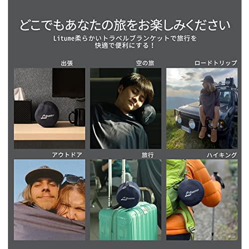 Litume 170 x 122 cm 柔らかい 防災 飛行機 旅行用ブランケット