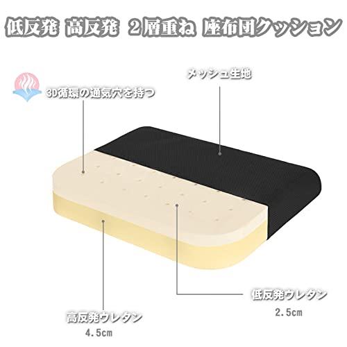 Shinnwa 高反発座布団 低反発クッション 2層重ね 厚手 オフ ィス 椅子用 車イス｜attotalshop｜02