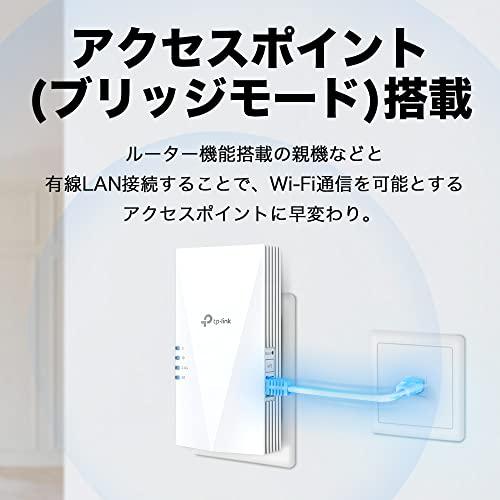 TP-Link Wi-Fi 無線LAN 中継器 Wi-Fi6 対応 1201 + 574Mbps 11ax/ac APモード ギ｜attotalshop｜04