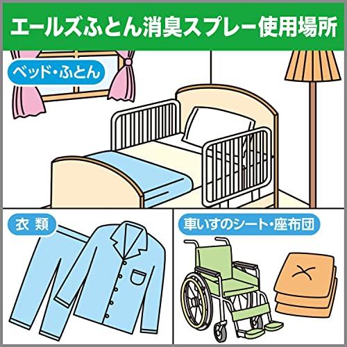 エールズ 消臭力 介護用 ふとん用消臭スプ レー すっきりホワイトソープの香り｜attotalshop｜04