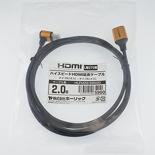 ホーリック HDMI延長ケーブル L型270度 2m ゴールド HLFM20-590GD｜attotalshop｜02