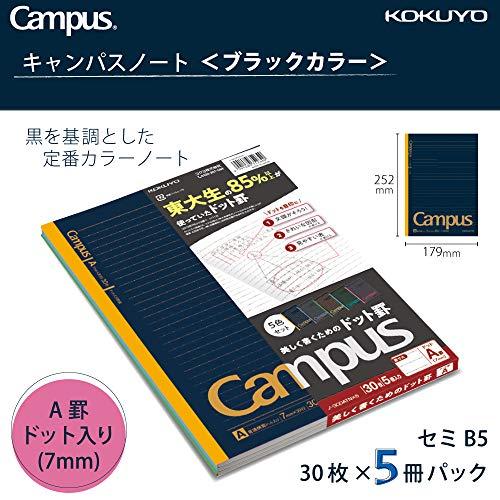 コクヨ ノート キャンパスノート 限定 B5 5冊パック ドット罫 A罫 ブラックカラ｜attotalshop｜02