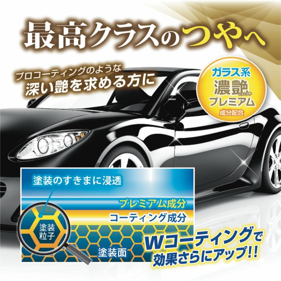 プロスタッフ 洗車用品 ガラス系ボディーコーティング剤 CCウォーターゴールド｜attotalshop｜04