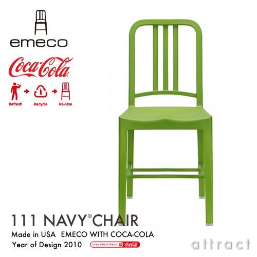 emeco エメコ 111 Navy Chair ネイビーチェア コカ・コーラ社×エメコ社