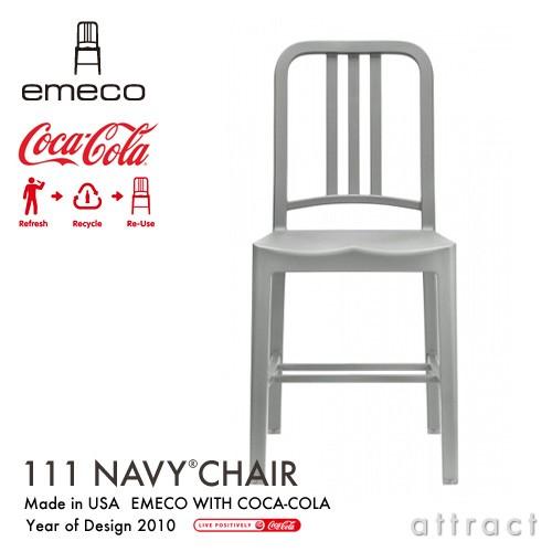 emeco エメコ 111 Navy Chair ネイビーチェア コカ・コーラ社×エメコ社