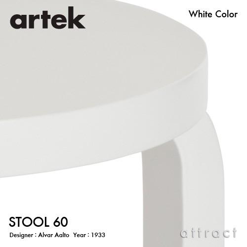 Artek アルテック STOOL 60 スツール 3本脚 バーチ材 座面・脚部 （ホワイトラッカー仕上げ） スタッキング可能 デザイン：アルヴァ・アアルト｜attract-online｜02