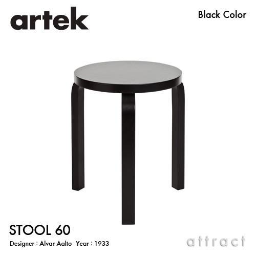 artek Artek アルテック STOOL 60 スツール 3本脚 バーチ材 座面