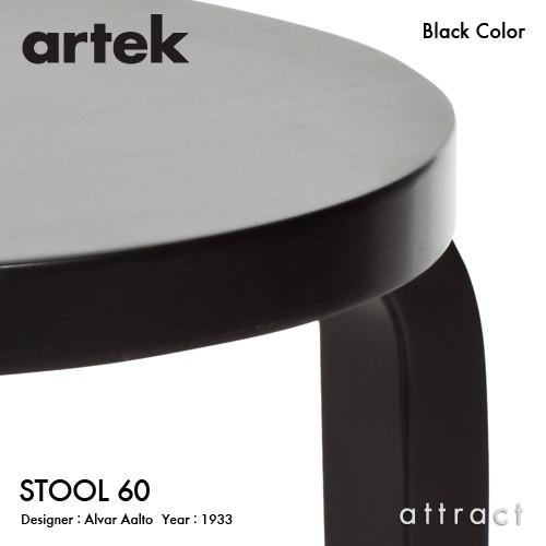artek Artek アルテック STOOL 60 スツール 3本脚 バーチ材 座面