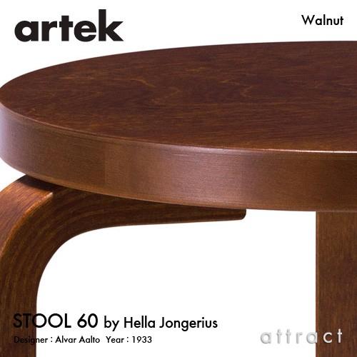 Artek アルテック STOOL 60 スツール 3本脚 バーチ材 座面 （ウォルナット） 脚部 （ステイン仕上げ） スタッキング可能 デザイン：アルヴァ・アアルト｜attract-online｜02