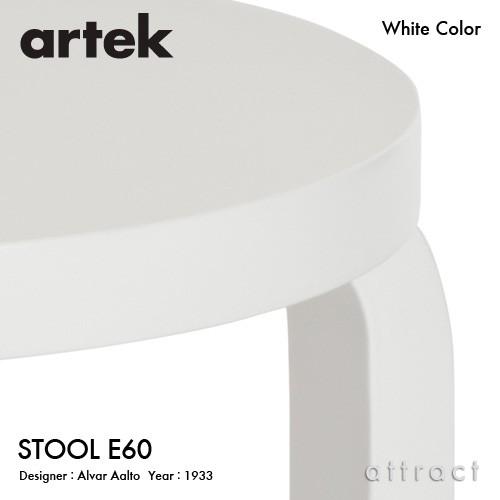 artek Artek アルテック STOOL E60 スツール 4本脚 バーチ材 座