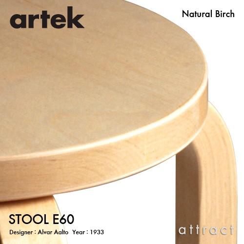 artek stool60 バーチ　ナチュラル　4本足　傷、ダメージあり　中古 artek stool60 バーチ ナチュラル 4本足 傷、ダメージあり 中古