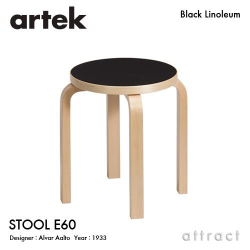 Artek アルテック STOOL E60 スツール 4本脚 バーチ材 座面 （ブラック） 脚部 （クリアラッカー仕上げ） スタッキング可能 デザイン：アルヴァ・アアルト｜attract-online