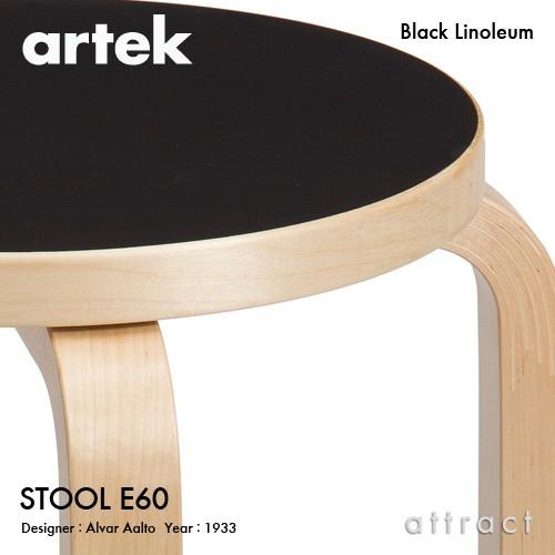 artek（アルテック） STOOL E60 スツール 4本脚 バーチ材 座面