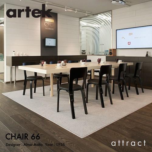 artek（アルテック） CHAIR 66 チェア 66 バーチ材 座面・脚部