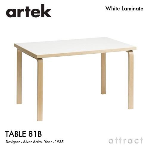 Artek アルテック TABLE 81B テーブル 120×75cm （厚み 4cm） バーチ材 天板 （ホワイトラミネート） 脚部 （クリアラッカー） デザイン：アルヴァ・アアルト｜attract-online