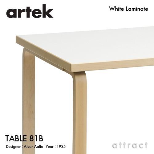 Artek アルテック TABLE 81B テーブル 120×75cm （厚み 4cm） バーチ材 天板 （ホワイトラミネート） 脚部 （クリアラッカー） デザイン：アルヴァ・アアルト｜attract-online｜02