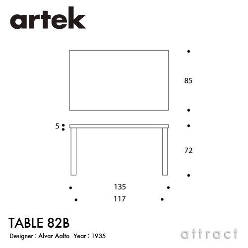 アルテック / 82B テーブル 135×85cmバーチ/Artek / 82B artek Artek アルテック TABLE 82B テーブル 135×85cm （厚み