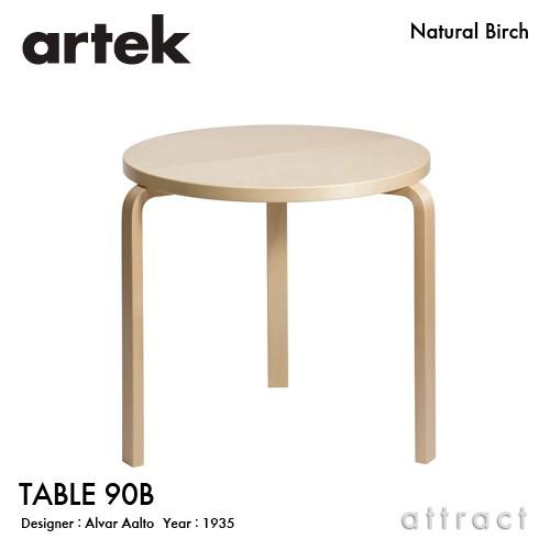 Artek アルテック TABLE 90B テーブル Φ75cm （厚み 4cm） 3本脚 バーチ材 天板 （バーチ） 脚部 （クリアラッカー） デザイン：アルヴァ・アアルト｜attract-online