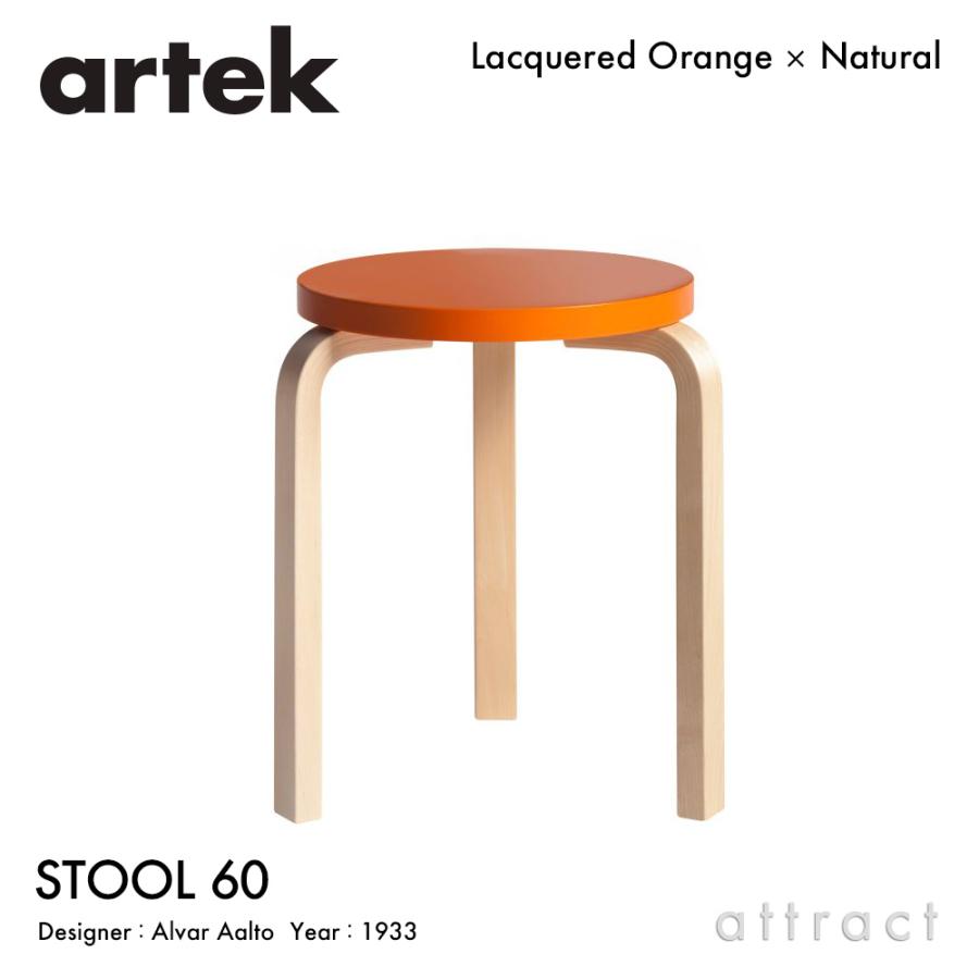 Artek アルテック STOOL 60 スツール 3本脚 バーチ材 座面（オレンジ） 脚部（クリアラッカー仕上げ） スタッキング可能 デザイン：アルヴァ・アアルト｜attract-online