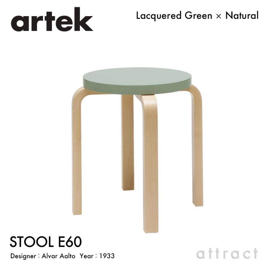 artek（アルテック） STOOL E60 スツール 4本脚 バーチ材 座面