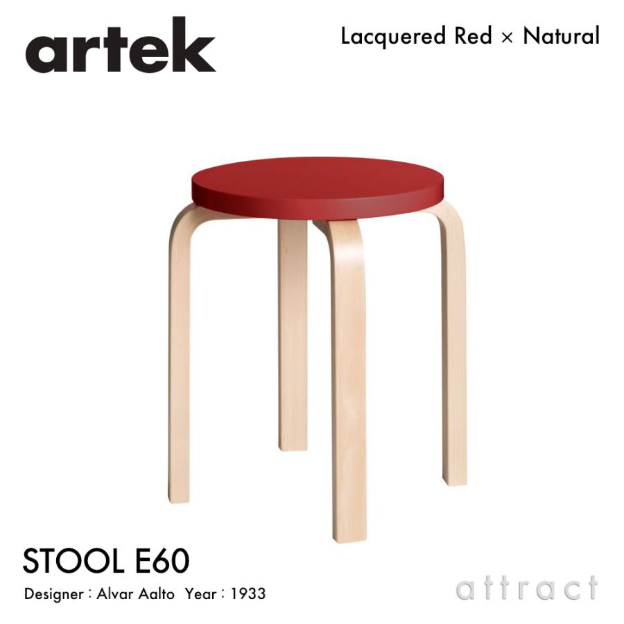 artek（アルテック） STOOL E60 スツール 4本脚 バーチ材 座面