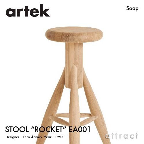 artek（アルテック） STOOL ROCKET ロケット バースツール EA001