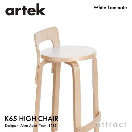 Artek アルテック K65 HIGH CHAIR ハイチェア K65 バーチ材 座面 （ホワイトラミネート） 脚部 （クリアラッカー仕上げ） デザイン：アルヴァ・アアルト｜attract-online｜02