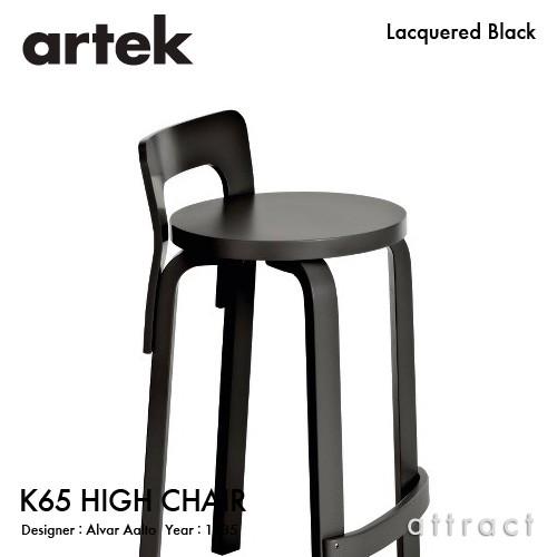 アルテック Artek K65 ハイチェア 楽天市場】Artek（アルテック） / K65 ハイチェア / バーチ材