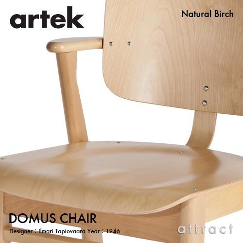 artek（アルテック） DOMUS CHAIR ドムスチェア バーチ材 板座