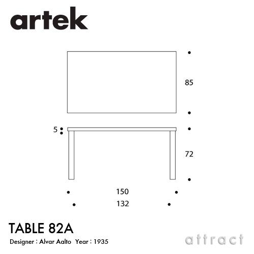 artek（アルテック） TABLE 82A テーブル 150×85cm （厚み 5cm