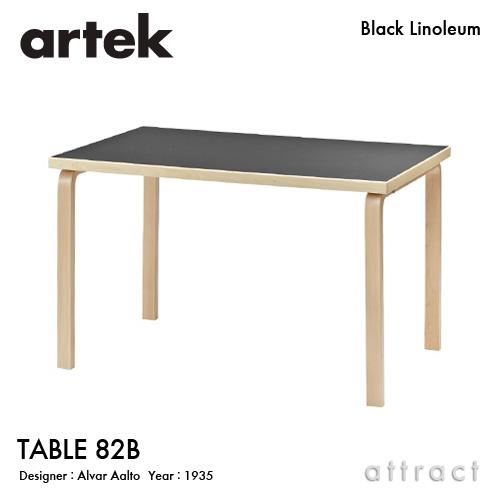 アルテック / 82B テーブル 135×85cmバーチ/Artek / 82B artek Artek アルテック TABLE 82B テーブル 135×85cm （厚み
