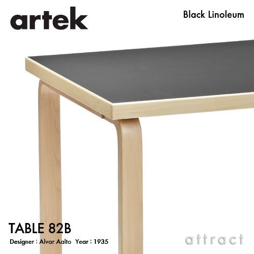artek Artek アルテック TABLE 82B テーブル 135×85cm （厚み