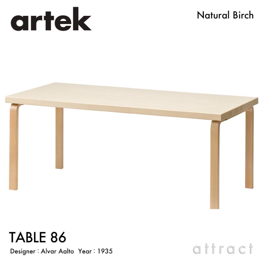 artek（アルテック） TABLE 86 テーブル サイズ：210×100cm 厚み 5cm