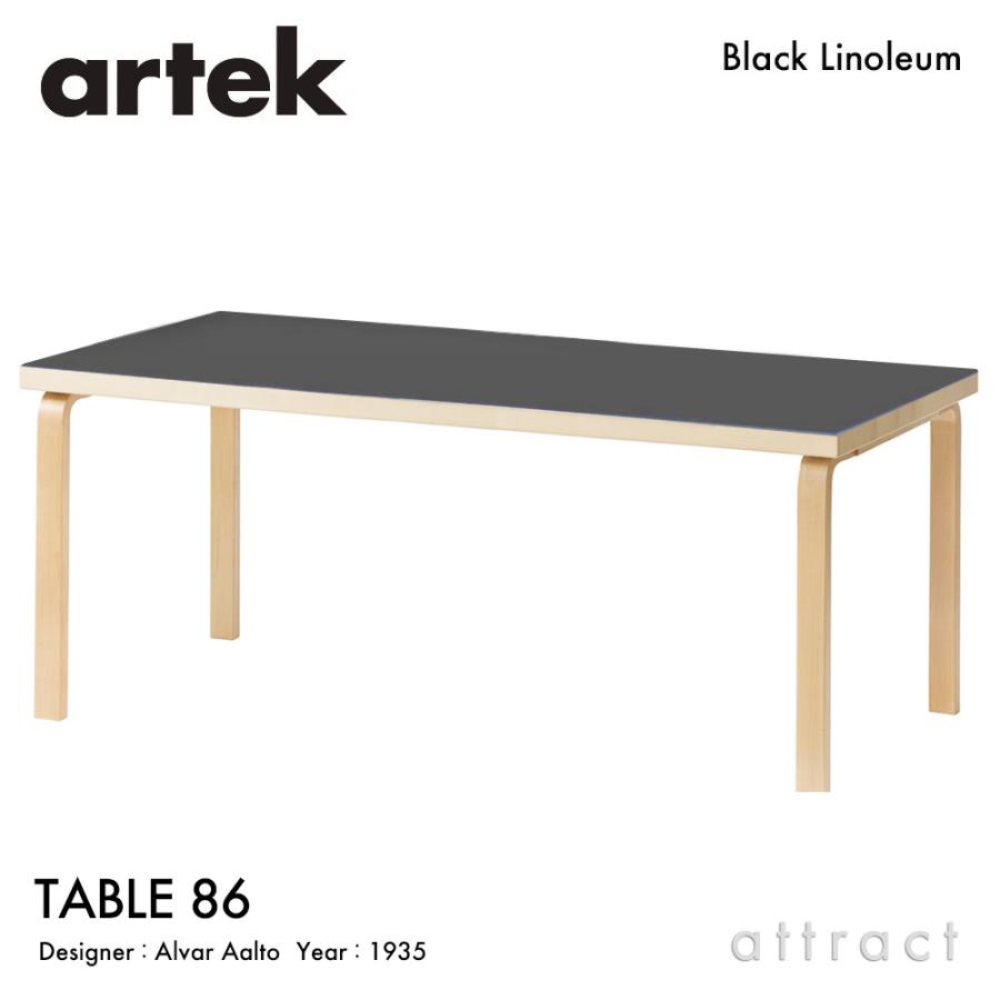 artek（アルテック） TABLE 86 テーブル サイズ：210×100cm 厚み 5cm
