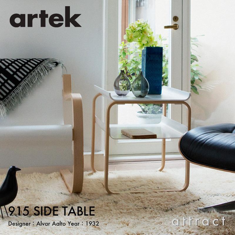 artek（アルテック） 915 SIDE TABLE 915 サイドテーブル 天板 2段
