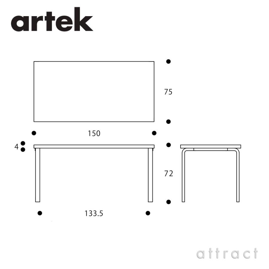 artek（アルテック） TABLE 81A テーブル 81A サイズ：150×75cm 厚み