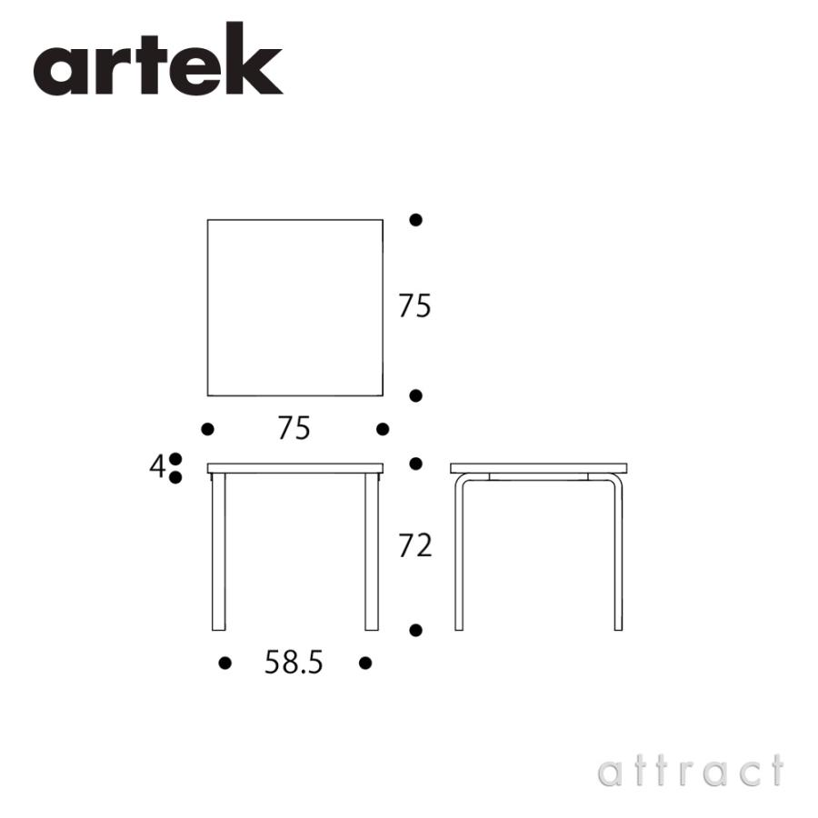 artek テーブル 81C (75×75) ナチュラルラッカー 81C テーブル（75×75cm）ナチュラルラッカー［ アルテック
