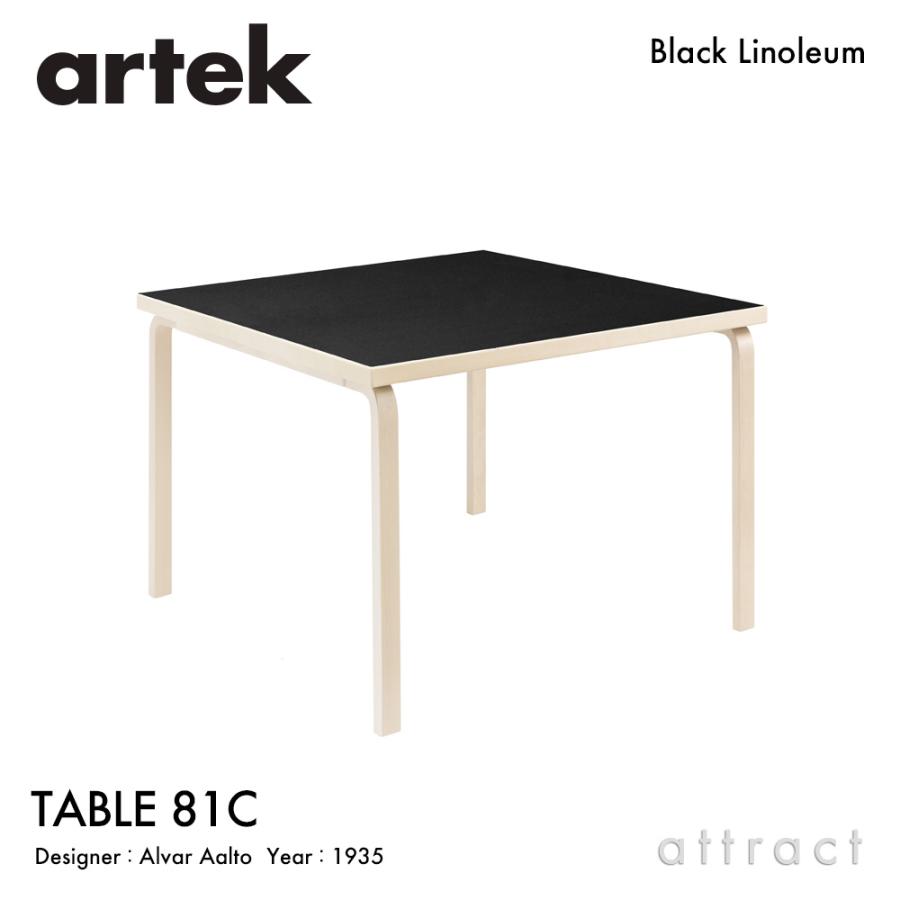 Artek アルテック TABLE 81C テーブル 81C サイズ：75×75cm 厚み 4cm 天板：ブラックリノリウム 脚部：クリアラッカー仕上げ デザイン：アルヴァ・アアルト｜attract-online