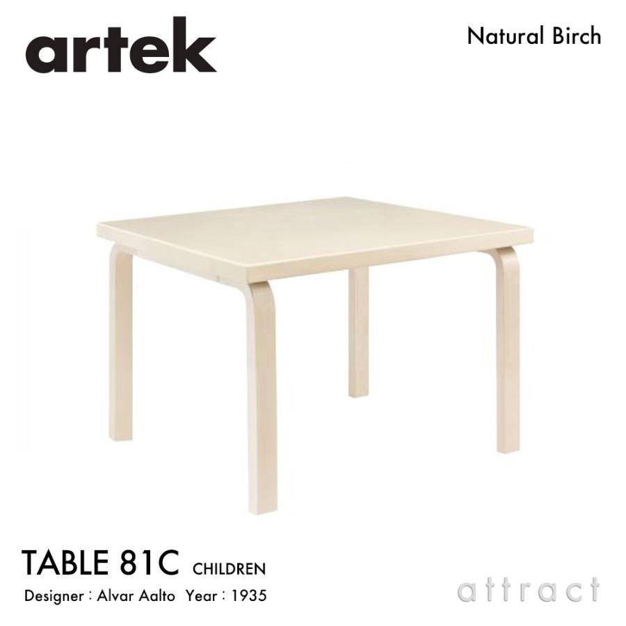 artek アルテックアルヴァ・アアルトテーブル北欧ビンテージ81C