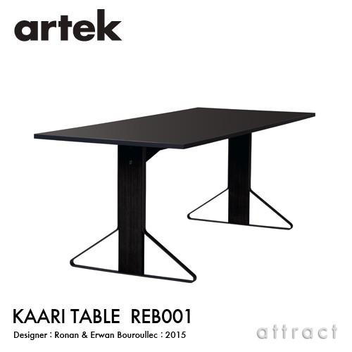 artek（アルテック） KAARI TABLE REB001 カアリテーブル サイズ：200 