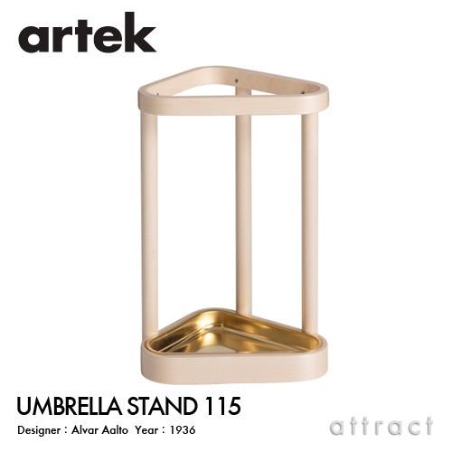 Artek アルテック UMBRELLA STAND 115 アンブレラスタンド 傘立て 真鍮トレイ付 バーチ材 ラッカー仕上げ デザイン：アルヴァ・アアルト｜attract-online