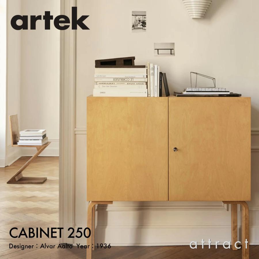 artek（アルテック） Artek CABINET 250 キャビネット 250 収納家具