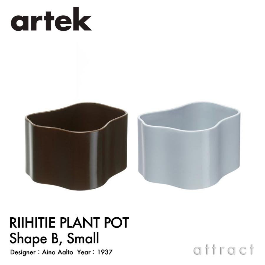 アルテック　リーヒティエ　ダークブルー　スモール　B  scope 新品未使用 ポストカードプレゼント】artek アルテック RIIHITIE PLANT POT