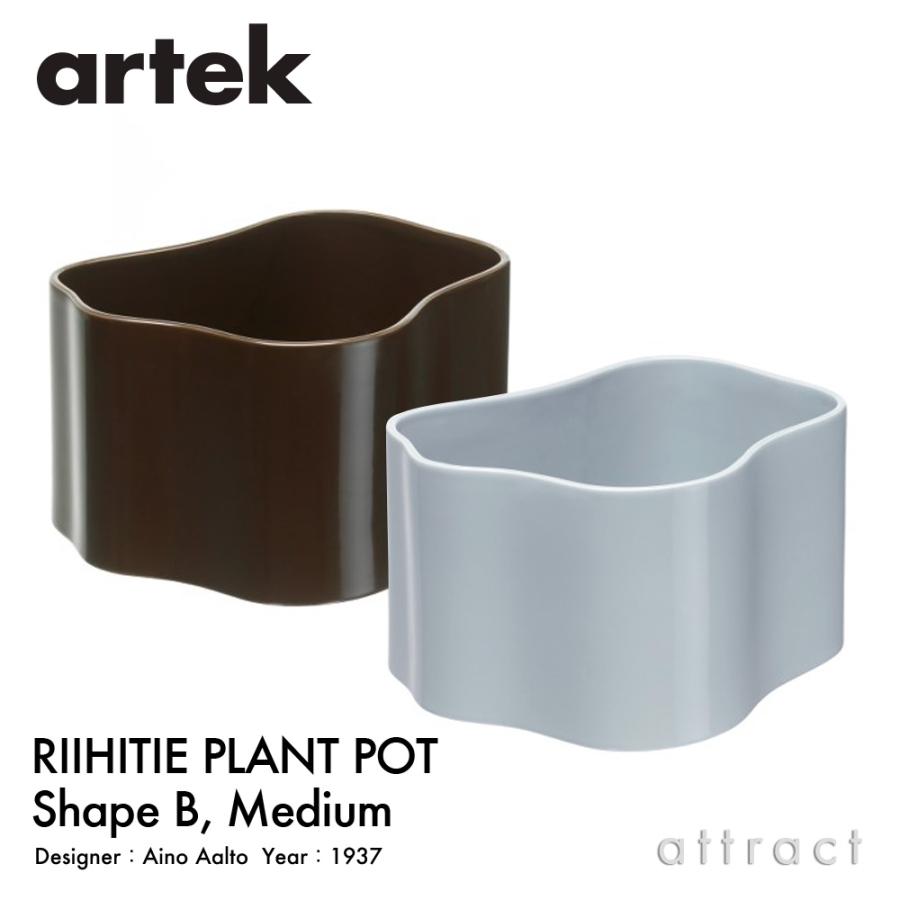 Artek アルテック Riihitie Plant Pot リーヒティエ プラント
