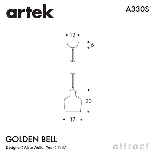 Artek アルテック A330S PENDANT LAMP Savoy サヴォイ ペンダントランプ GOLDEN BELL ゴールデンベル カラー：ブラス（無塗装）デザイン：アルヴァ・アアルトの画像