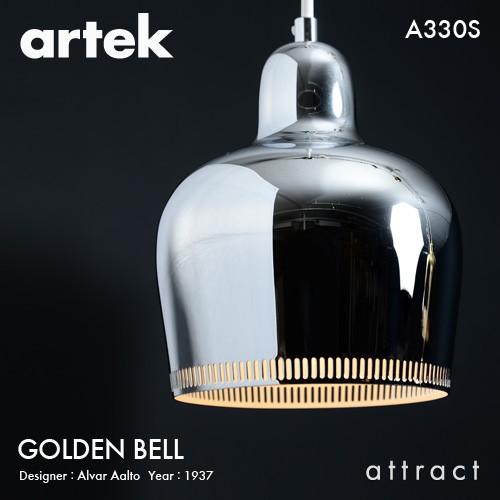 Artek アルテック A330S PENDANT Golden Bell ゴールデンベル ペンダントランプ カラー：3色 デザイン：アルヴァ・アアルト｜attract-online