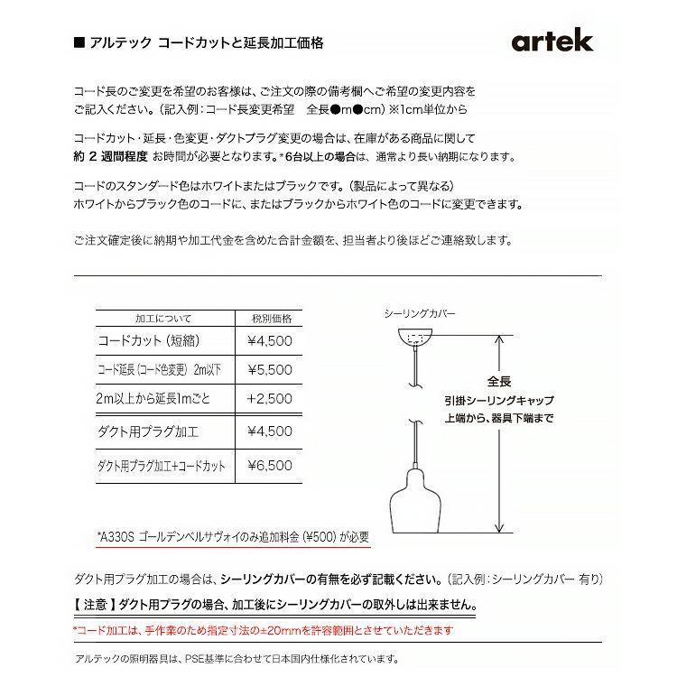 Artek アルテック A330S PENDANT Golden Bell ゴールデンベル ペンダントランプ カラー：3色 デザイン：アルヴァ・アアルトの画像