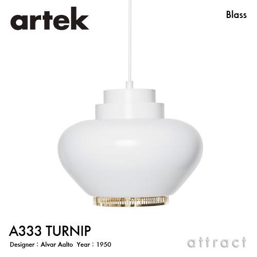 artek（アルテック） A333 PENDANT LAMP ペンダントランプ TURNIP
