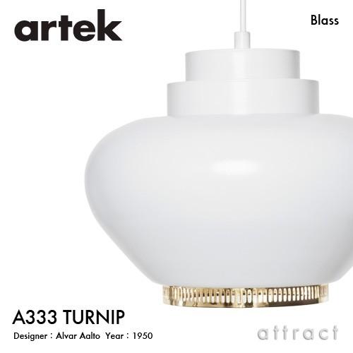 artek AALTO カブ A333 ペンダント A333 カブ - Artek
